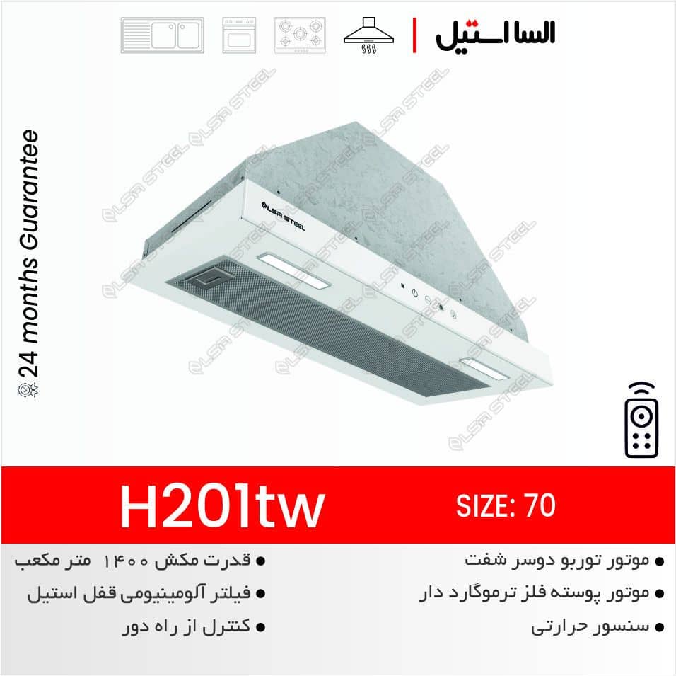 هودالسا استیل مدل 201
